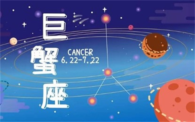 七月份是什么星座，六月的運(yùn)勢(shì)如何