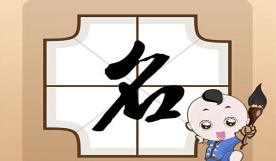 姓劉的名字大全，姓劉起什么名字最好