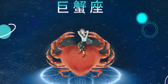 巨蟹座2024年全年運(yùn)勢(shì)完整版 2024巨蟹座男女感情運(yùn)勢(shì)詳解