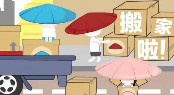 2024年8月適合搬家的黃道吉日 喬遷新居好日子