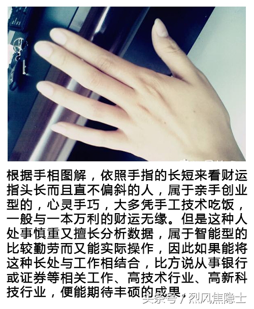 手指粗的女人風(fēng)水不好嗎？多是做苦力？